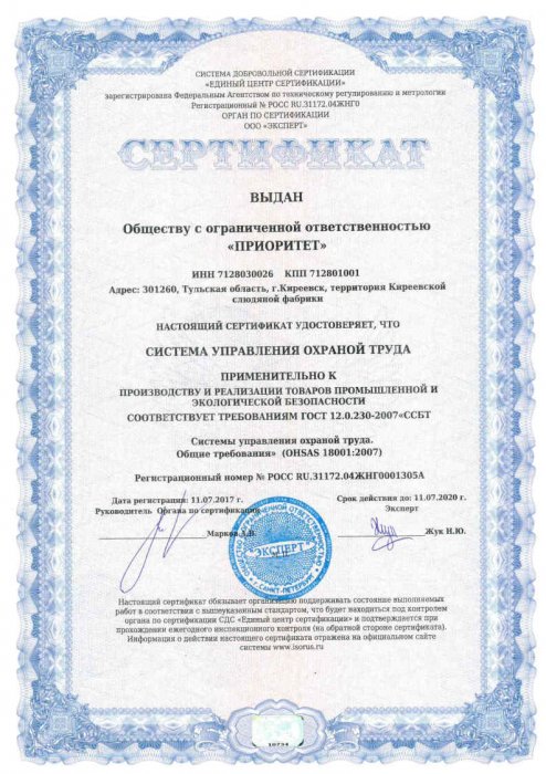 Сертификат 1305А