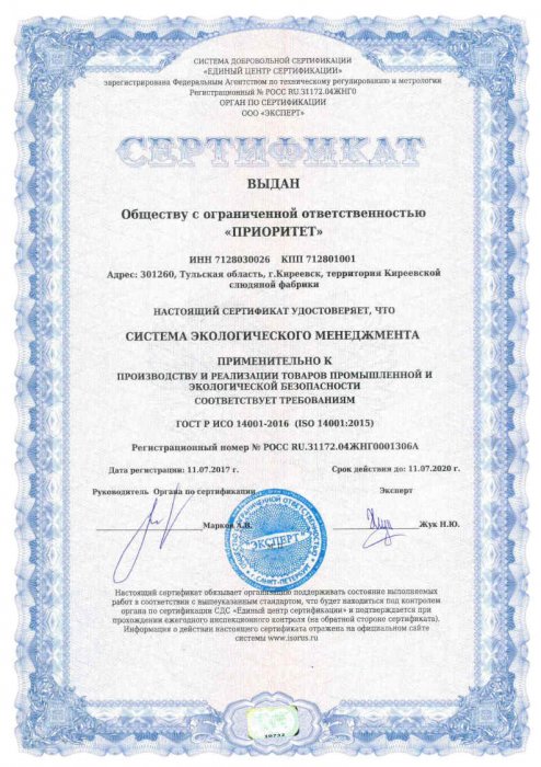 Сертификат 1306А