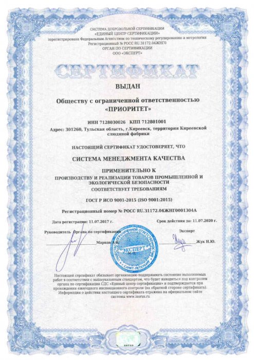 Сертификат 1304А